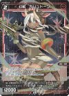  WXDi-P00-054P P-C 幻獣 カリュドーン 