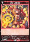  WXDi-P00-055 C 紅将 タダカツ 