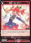  WXDi-P00-056 R 羅石 カーネリー 