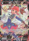 WXDi-P00-056P P-R 羅石 カーネリー 