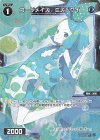  WXDi-P00-059P P-C コードメイズ ミズドケイ 