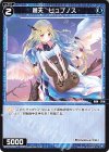  WXDi-P00-061 R 蒼天 ヒュプノス 