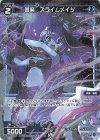  WXDi-P00-062P P-C 蒼魔 スライムメイジ 