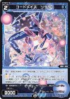  WXDi-P00-063 R コードメイズ ソラサー 