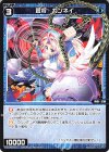  WXDi-P00-064 R 蒼将 カンネイ 