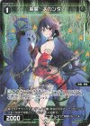  WXDi-P00-067P P-C 翠魔 スカンダ 