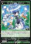  WXDi-P00-068 C コードメイズ カワニイ 