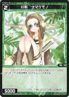  WXDi-P00-069 R 幻獣 ナマケモノ 