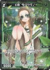 WXDi-P00-069P P-R 幻獣 ナマケモノ 