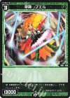  WXDi-P00-070 C 翠魔 ブエル 