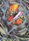  WXDi-P00-070P P-C 翠魔 ブエル 