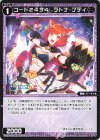 WXDi-P00-073 R コード2434 ラトナ・プティ 