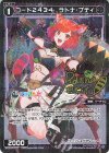 WXDi-P00-073P P-R コード2434 ラトナ・プティ(サイン入り)
