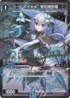  WXDi-P00-074P P-C コード2434 葉加瀬冬雪(サイン入り) 
