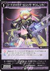  WXDi-P00-075 C コード2434 メリッサ・キンレンカ 
