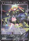 WXDi-P00-075P P-C コード2434 メリッサ・キンレンカ(サイン入り)