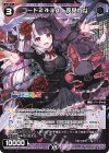  WXDi-P00-078 R コード2434 夜見れな 