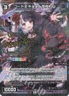 WXDi-P00-078P P-R コード2434 夜見れな(サイン入り)