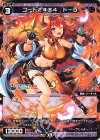  WXDi-P00-079 C コード2434 ドーラ 