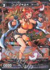  WXDi-P00-079P P-C コード2434 ドーラ(サイン入り) 