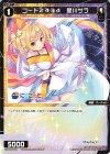  WXDi-P00-081 C コード2434 星川サラ 