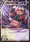 WXDi-P00-082 C コード2434 魔使マオ 