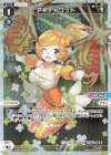  WXDi-P01-009P P-L アキノ＊グッド 