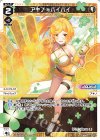  WXDi-P01-011 L アキノ＊バイバイ 