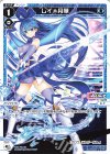  WXDi-P01-012 L レイ＊月華 