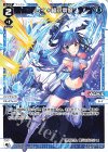  WXDi-P01-013 L レイ＊絶対零度 
