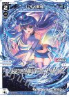  WXDi-P01-014 L レイ＊斬破 