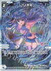  WXDi-P01-014P P-L レイ＊斬破 