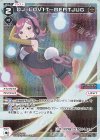  WXDi-P01-016P P-L DJ.LOVIT-BEATJUG 