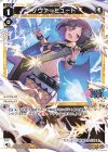  WXDi-P01-021 L ノヴァ＝ミュート 