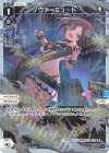  WXDi-P01-021P P-L ノヴァ＝ミュート 