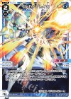  WXDi-P01-028 L マドカ//ブレイク 