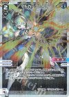  WXDi-P01-028P P-L マドカ//ブレイク 