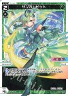  WXDi-P01-031 L サンガ//ヒット 