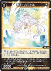  WXDi-P01-045 R 聖天 ハニエル 