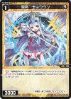  WXDi-P01-046 R 聖将 チョウウン 