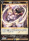  WXDi-P01-047 C 聖魔 アンドラス 