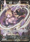  WXDi-P01-047P P-C 聖魔 アンドラス 