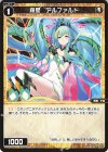  WXDi-P01-048 C 羅星 アルファルド 
