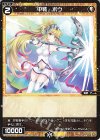  WXDi-P01-050 C 中装 ボウ 