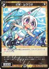  WXDi-P01-051 C 幻水 シラウオ 
