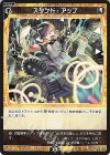  WXDi-P01-052 R スタンド・アップ 