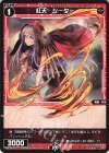  WXDi-P01-053 C 紅天 シーター 