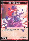  WXDi-P01-055 C 羅石 アメジスタ 