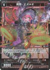  WXDi-P01-056P P-R 羅原 C2H2 