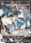 WXDi-P01-057P P-C 紅天 ラーマ 